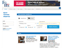 Tablet Screenshot of fobox.ru